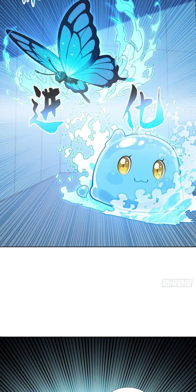 Read I Opened the Mythical Pet Era chapter 27 image 46 on Lezhin