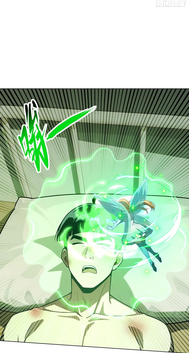 Read I Opened the Mythical Pet Era chapter 28 image 40 on Lezhin