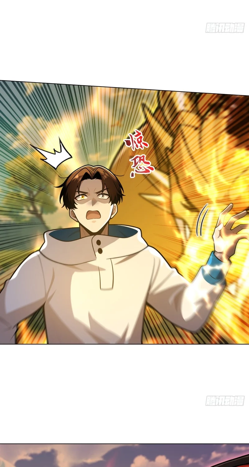 Read I Opened the Mythical Pet Era chapter 30 image 24 on Lezhin