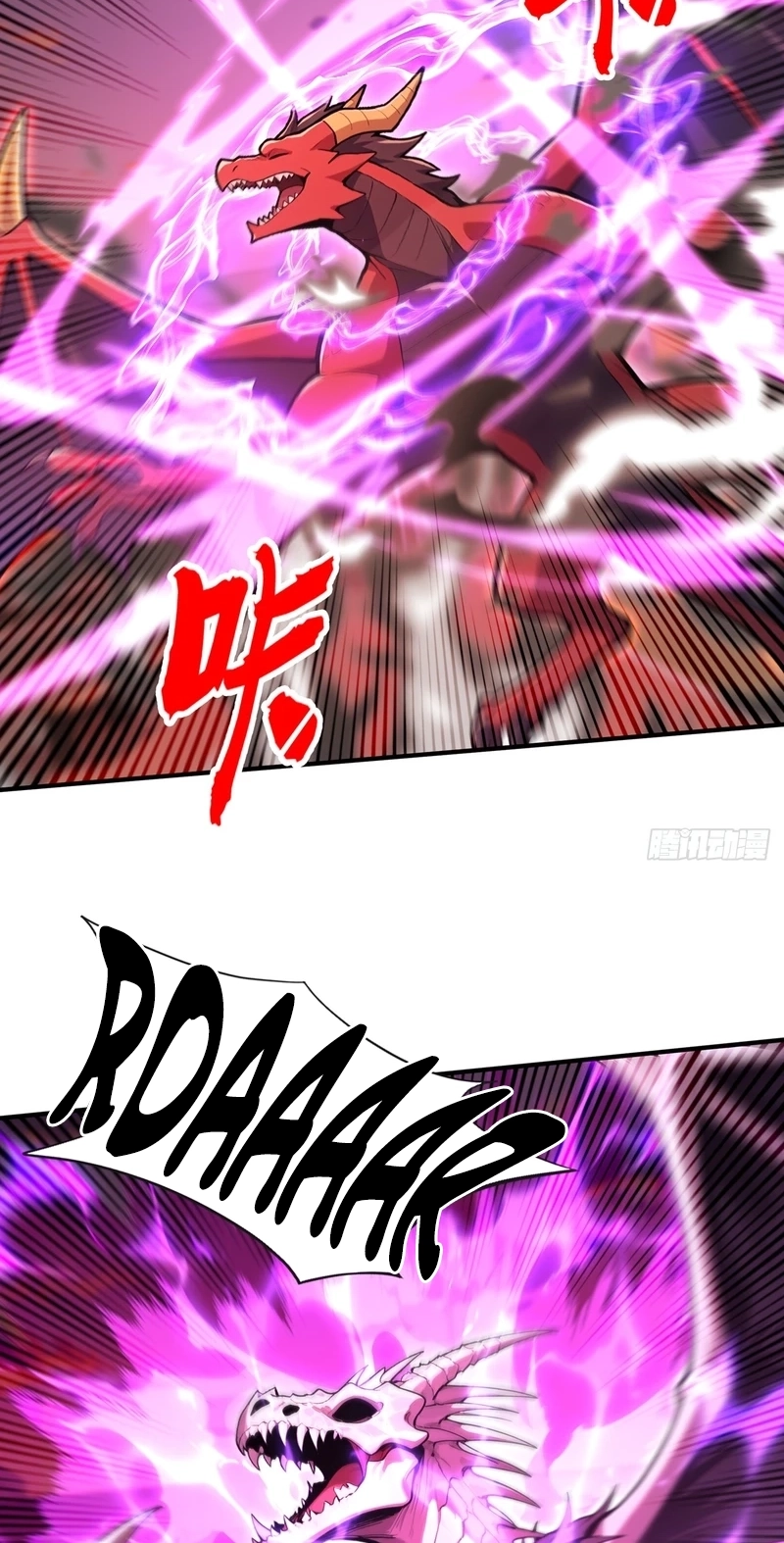 Read I Opened the Mythical Pet Era chapter 32 image 28 on Lezhin