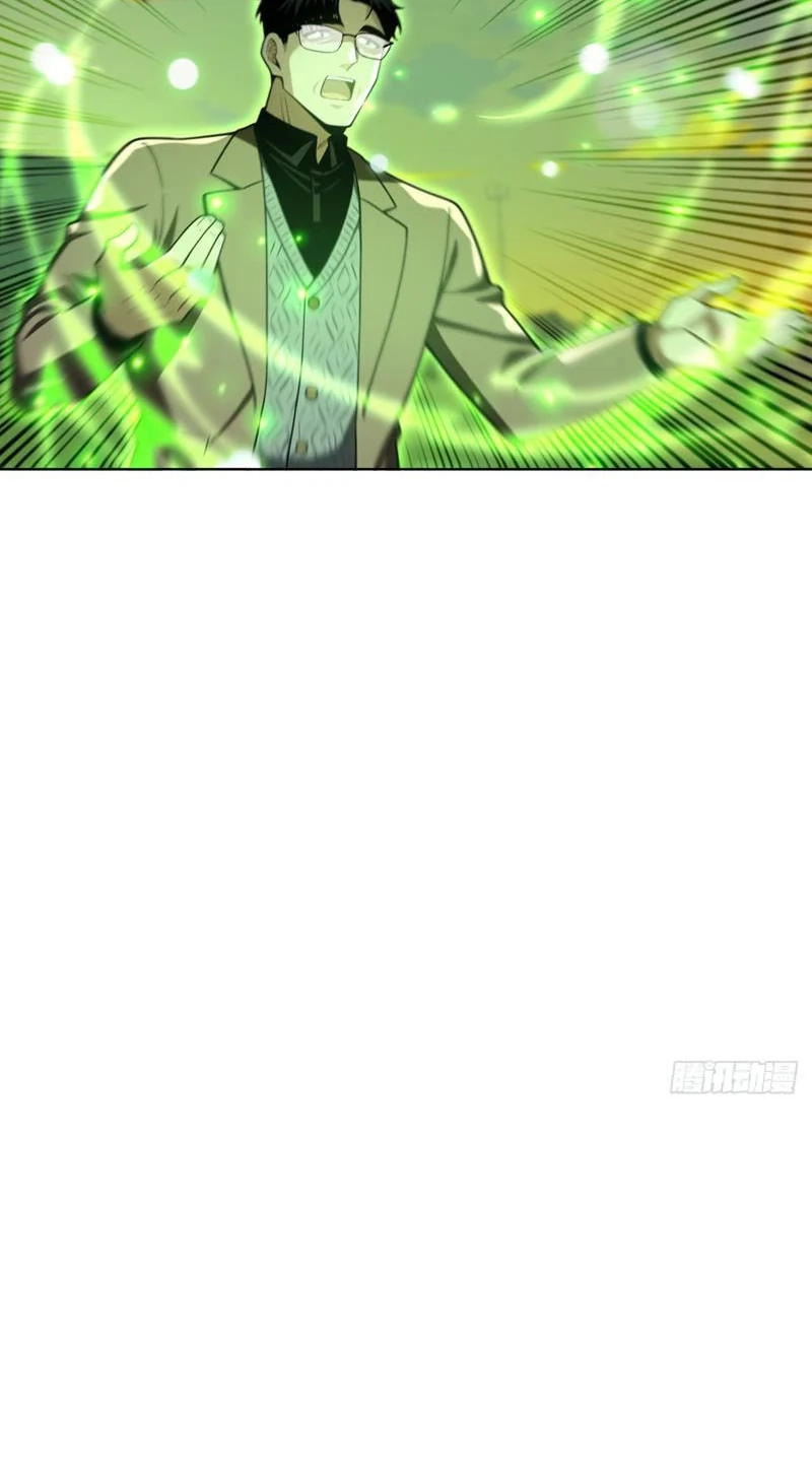 Read I Opened the Mythical Pet Era chapter 34 image 28 on Lezhin