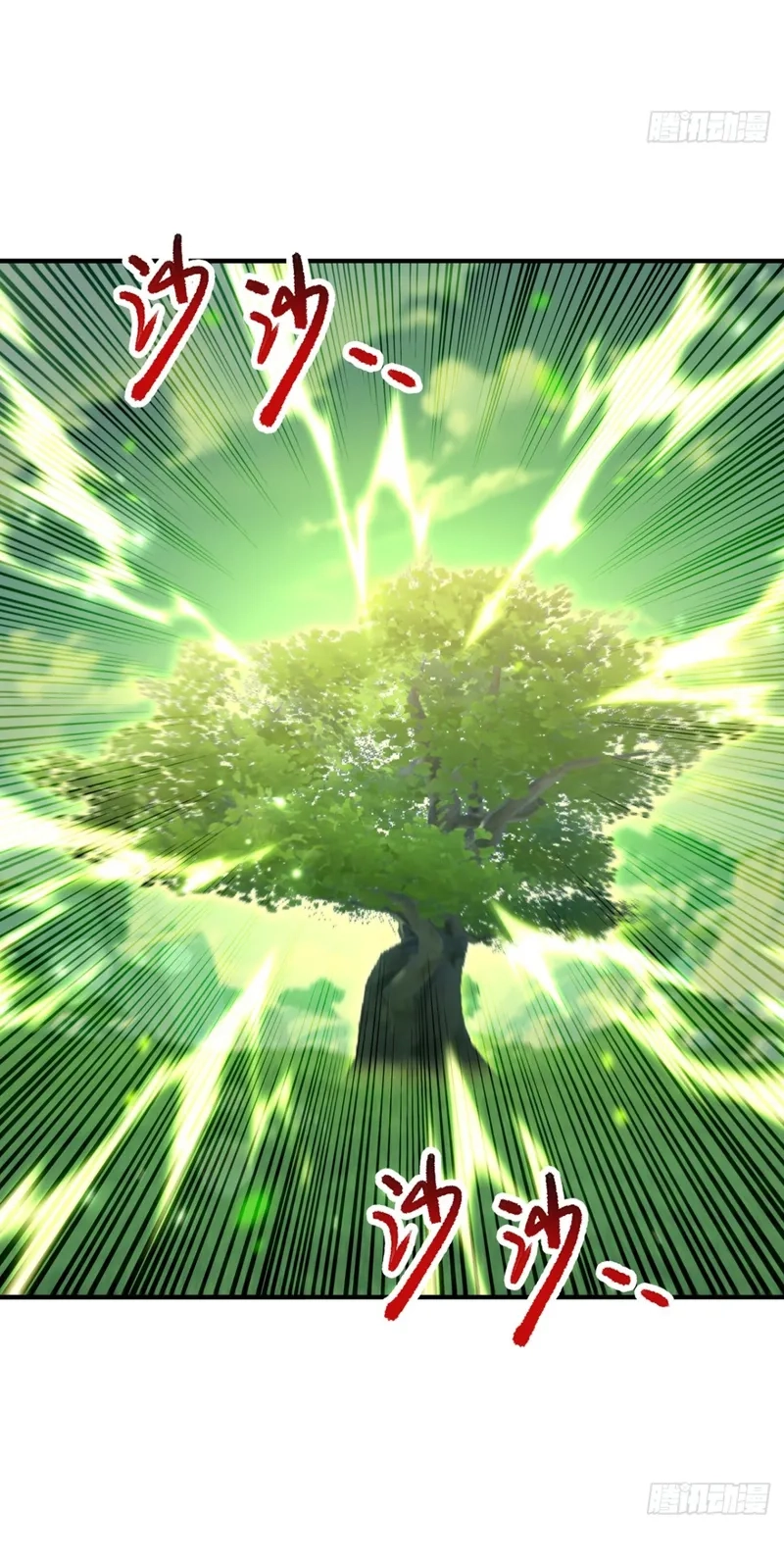 Read I Opened the Mythical Pet Era chapter 37 image 20 on Lezhin