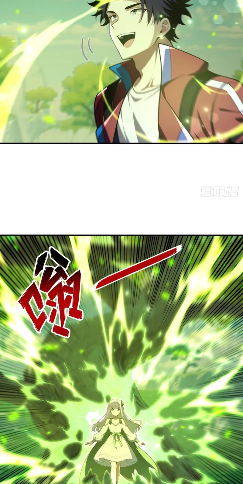 Read I Opened the Mythical Pet Era chapter 37 image 22 on Lezhin
