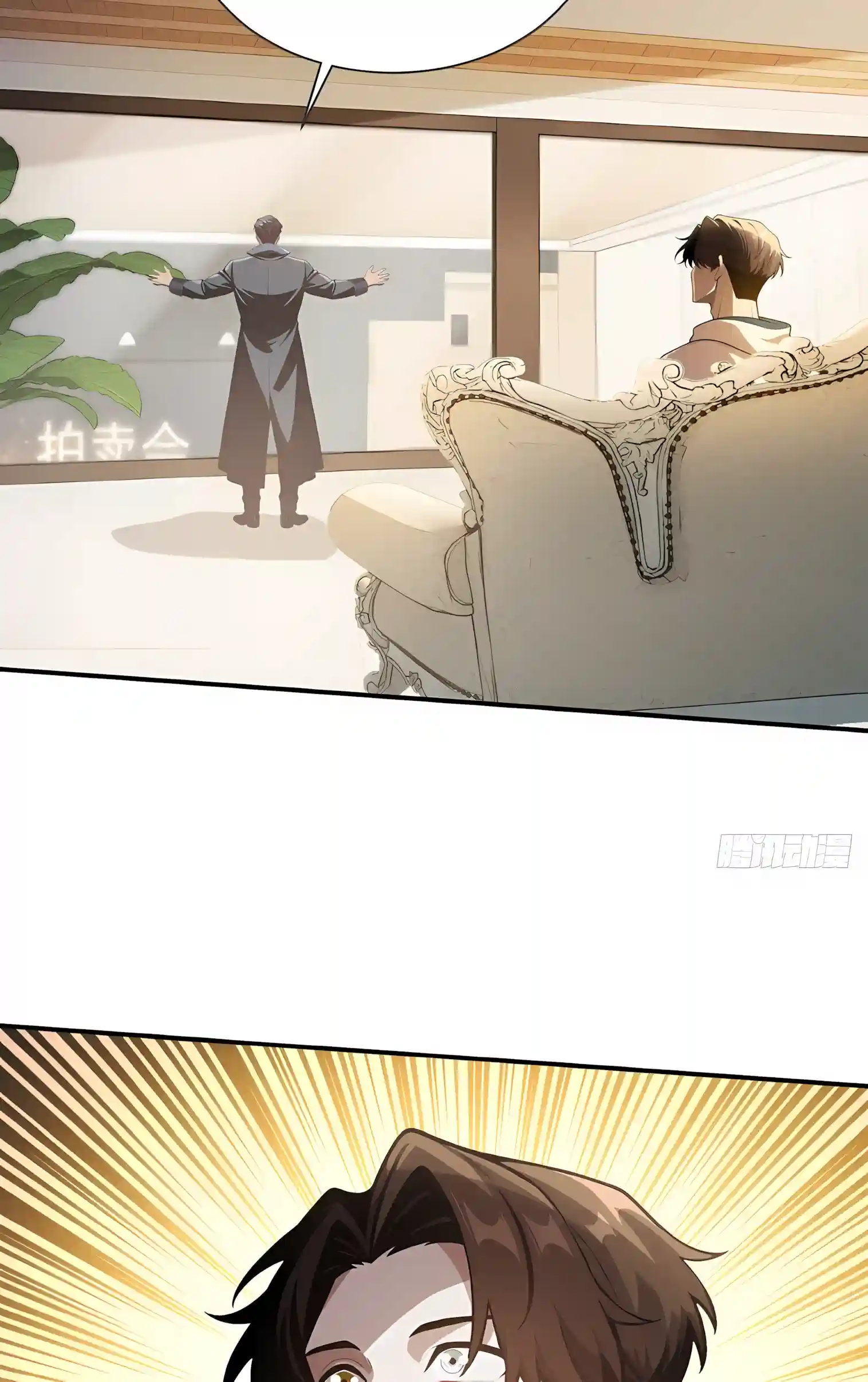 Read I Opened the Mythical Pet Era chapter 44 image 5 on Lezhin