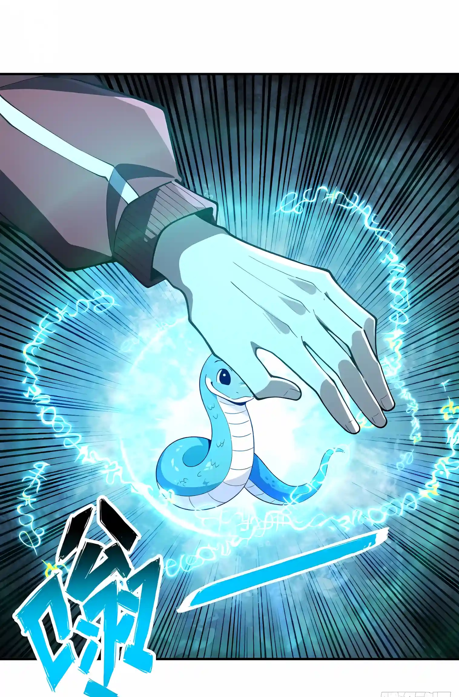 Read I Opened the Mythical Pet Era chapter 47 image 21 on Lezhin