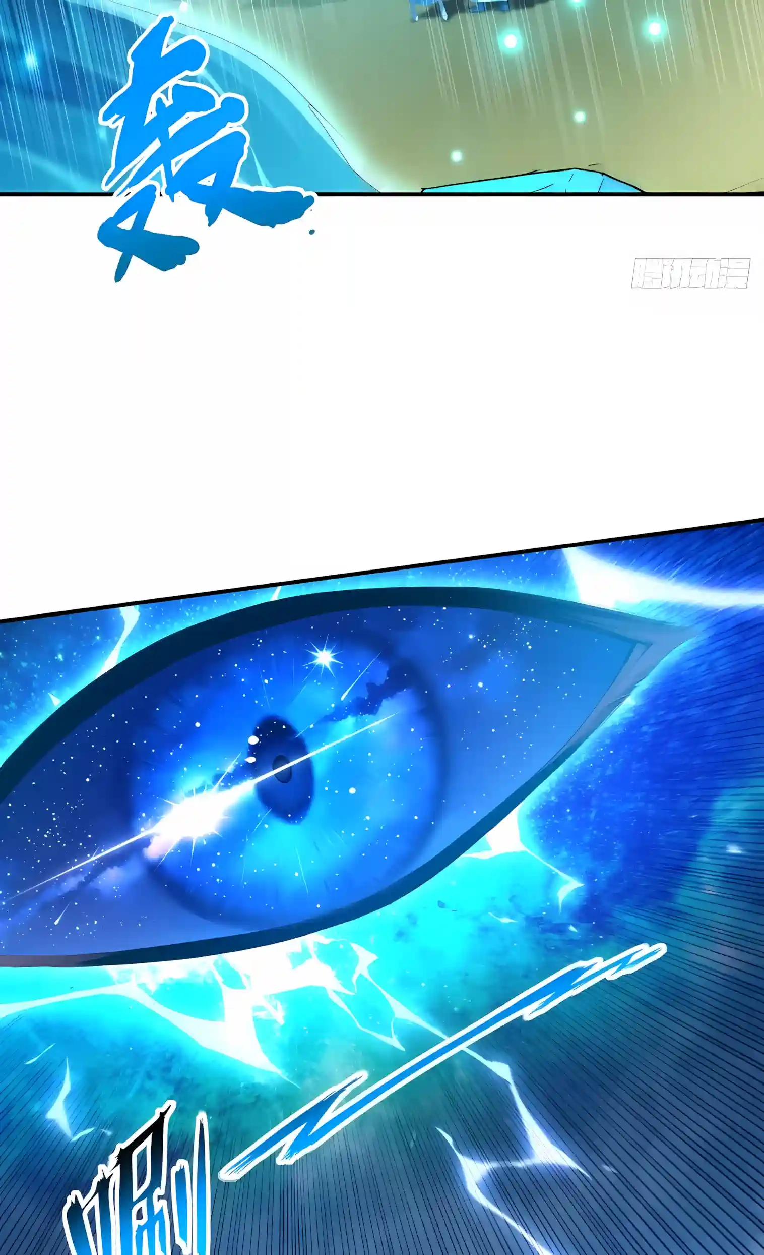 Read I Opened the Mythical Pet Era chapter 48 image 21 on Lezhin