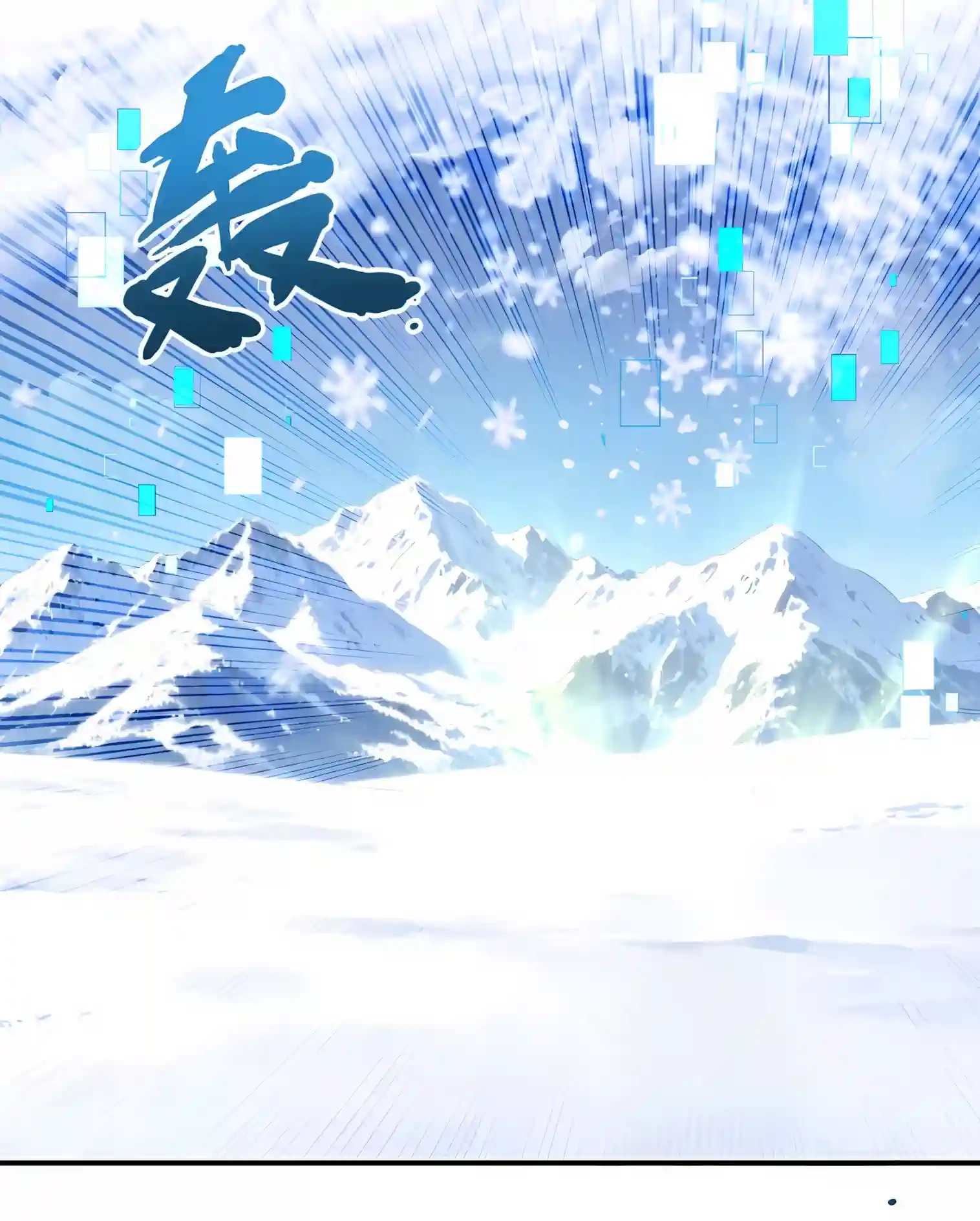 Read I Opened the Mythical Pet Era chapter 49 image 56 on Lezhin