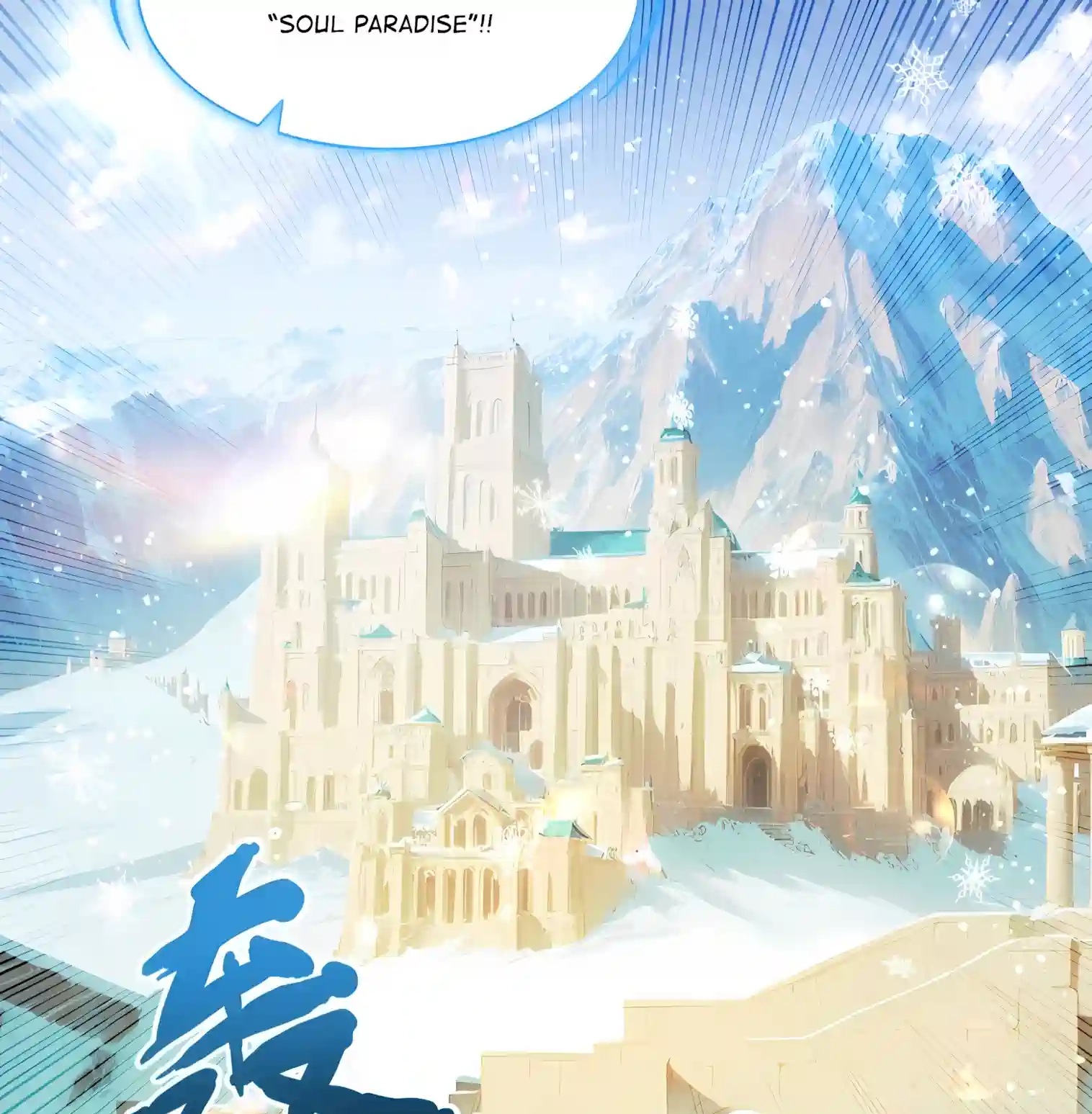 Read I Opened the Mythical Pet Era chapter 50 image 2 on Lezhin