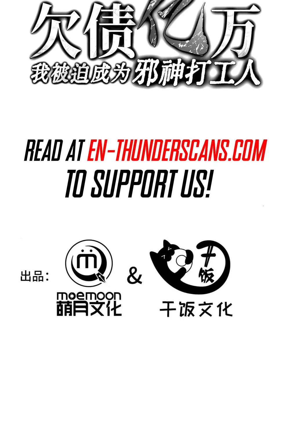 I Owe Billions in Debt, So I Was Forced to Work for an Evil God Chapter 20 page 2 - 