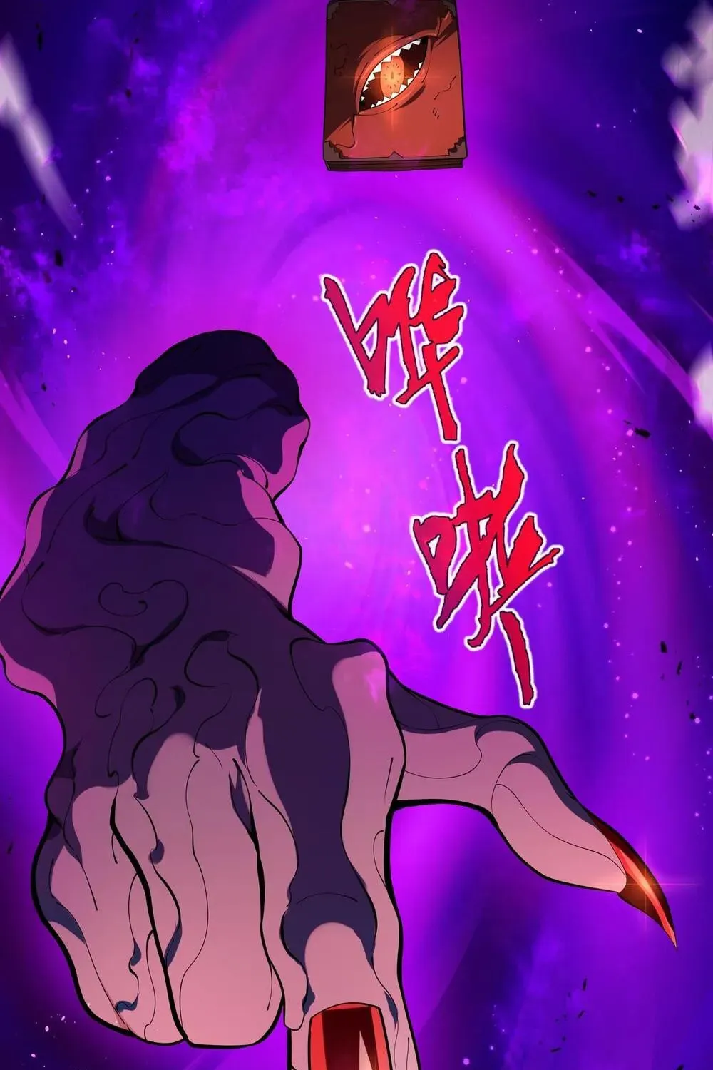 I Owe Billions in Debt, So I Was Forced to Work for an Evil God Chapter 20 page 81 - 