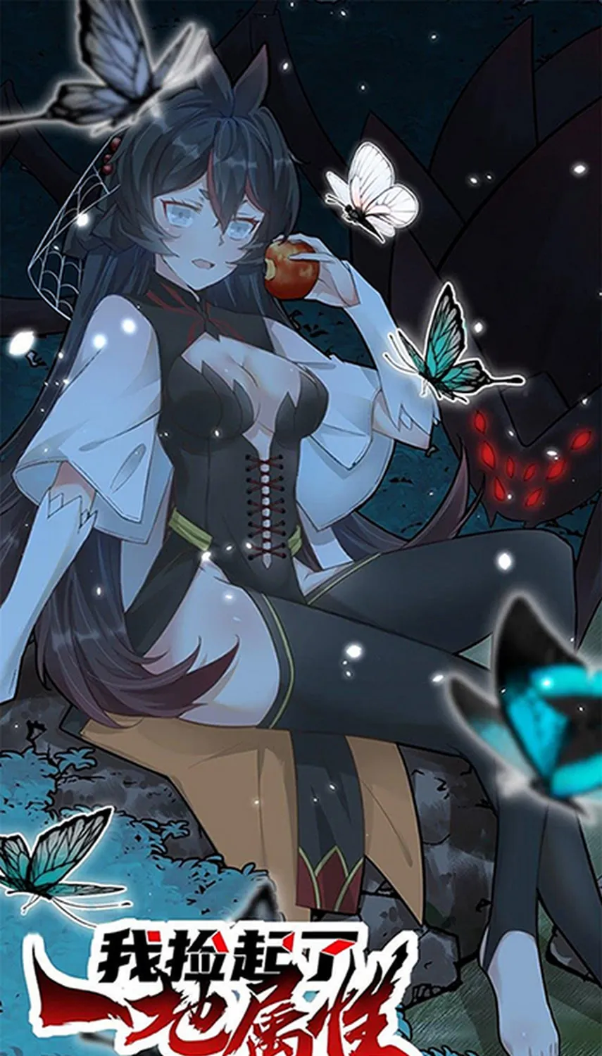 Read I Picked up an Attribute (Colored) chapter 19 image 1 on Lezhin