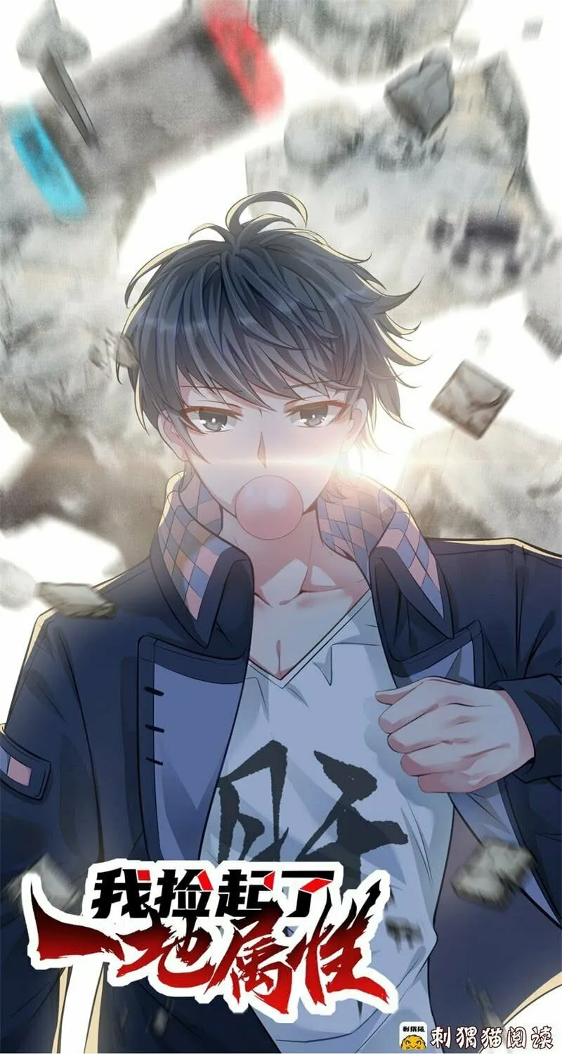 Read I Picked up an Attribute (Colored) chapter 2 image 2 on Lezhin