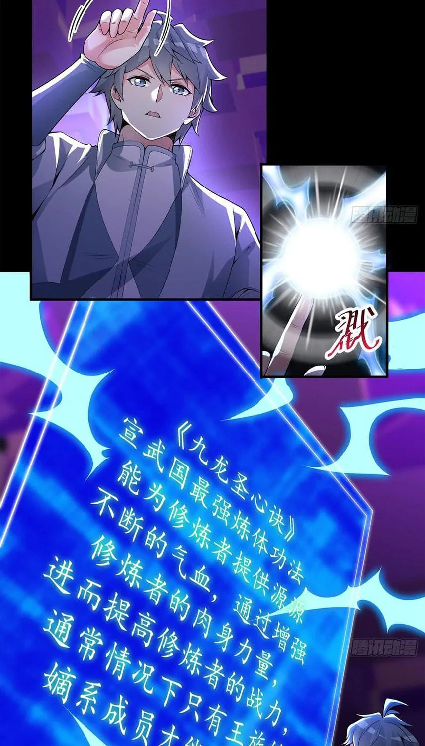 Read I Picked up an Attribute (Colored) chapter 27 image 47 on Lezhin