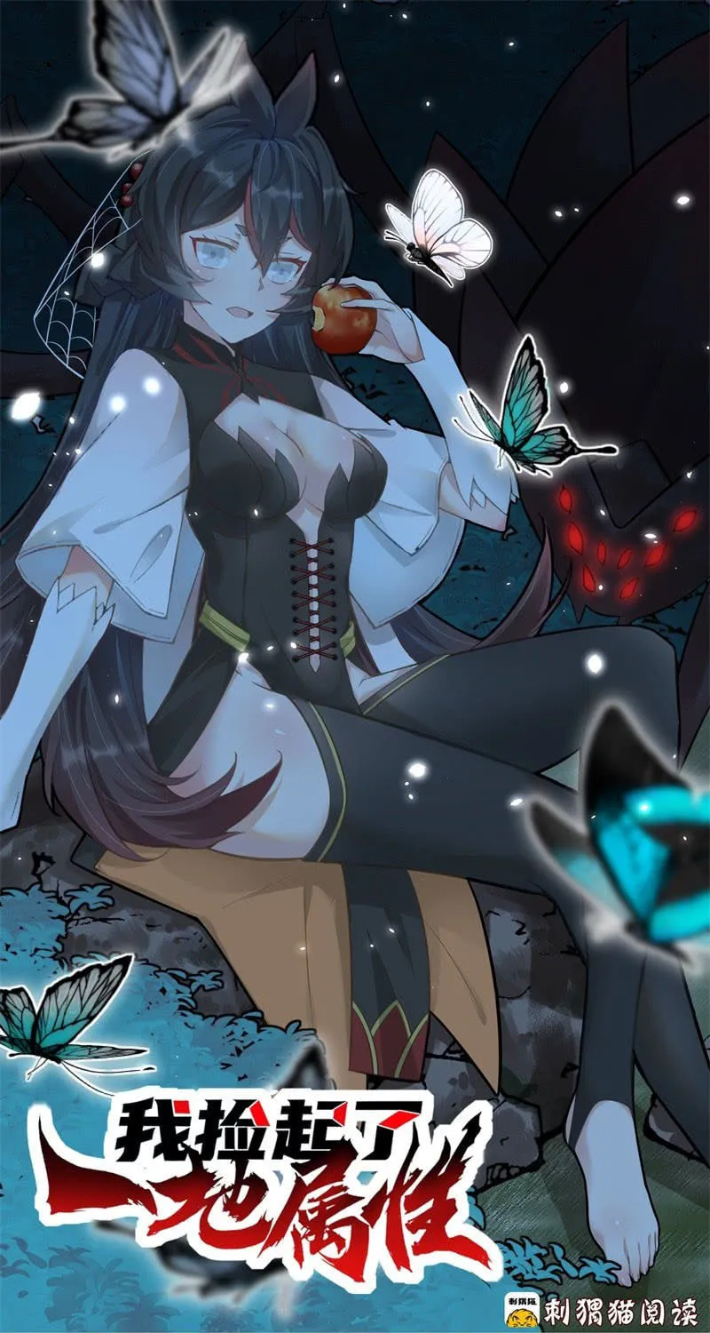 Read I Picked up an Attribute (Colored) chapter 3 image 2 on Lezhin