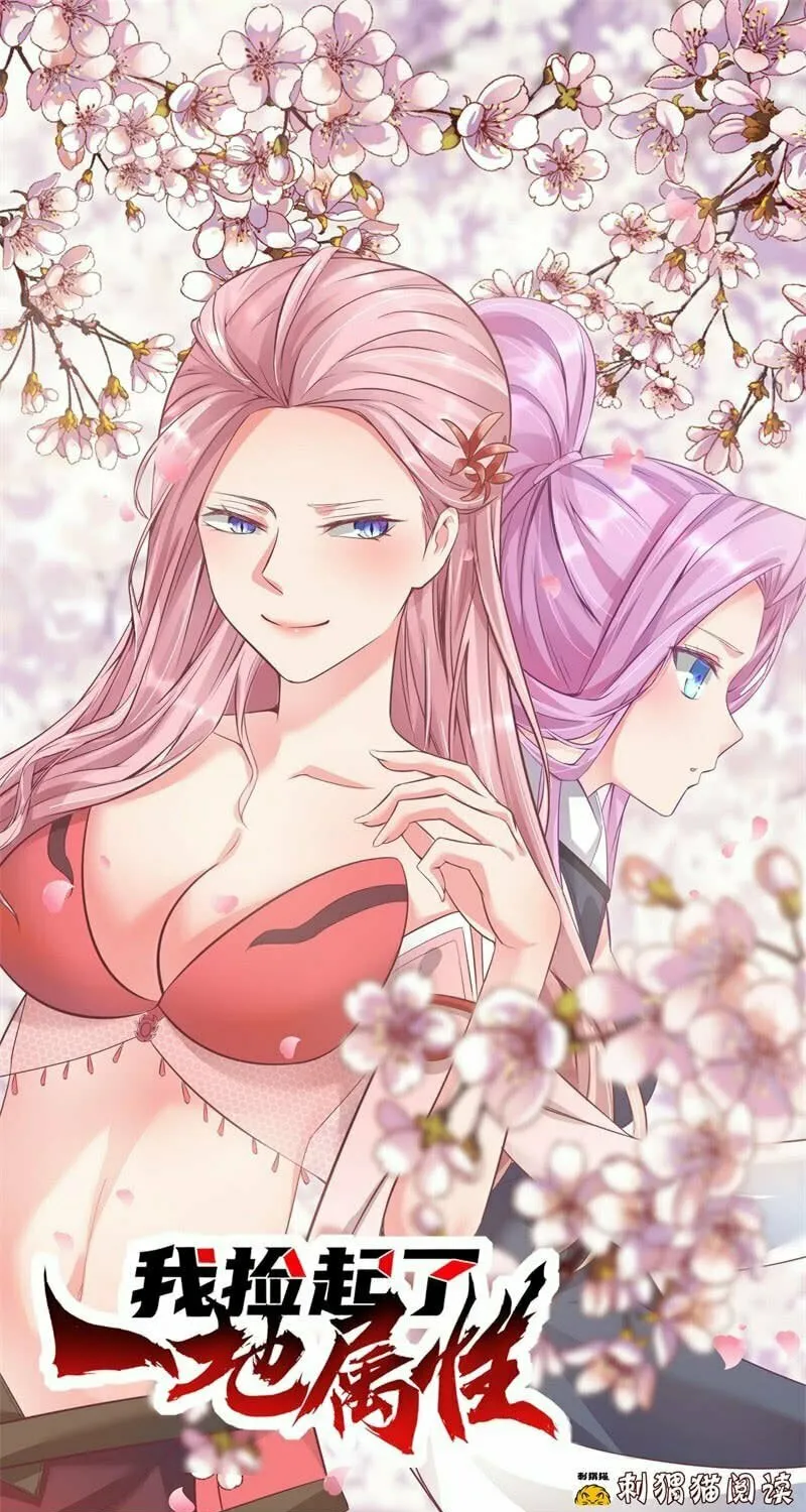 Read I Picked up an Attribute (Colored) chapter 5 image 2 on Lezhin