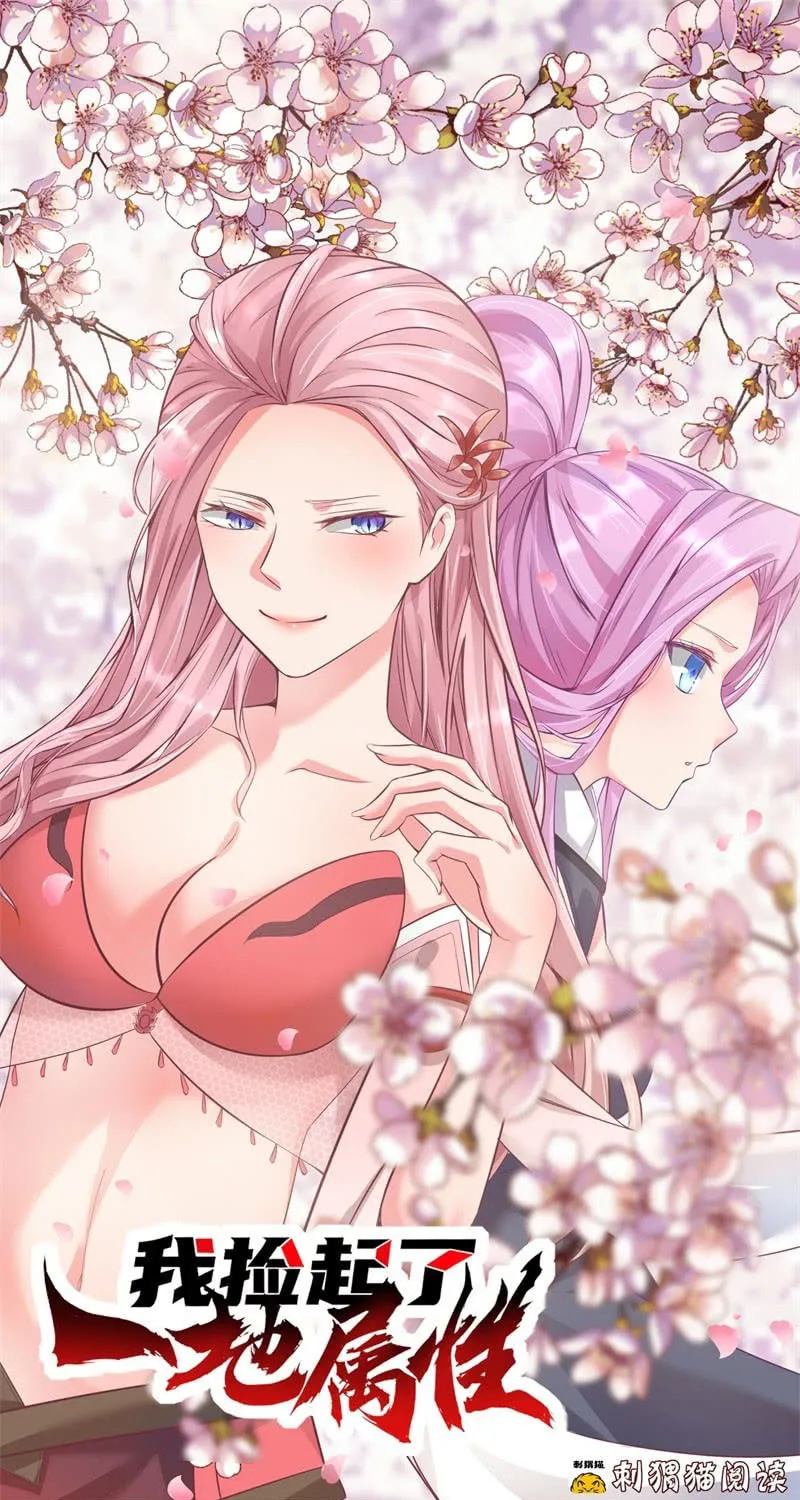 Read I Picked up an Attribute (Colored) chapter 6 image 2 on Lezhin