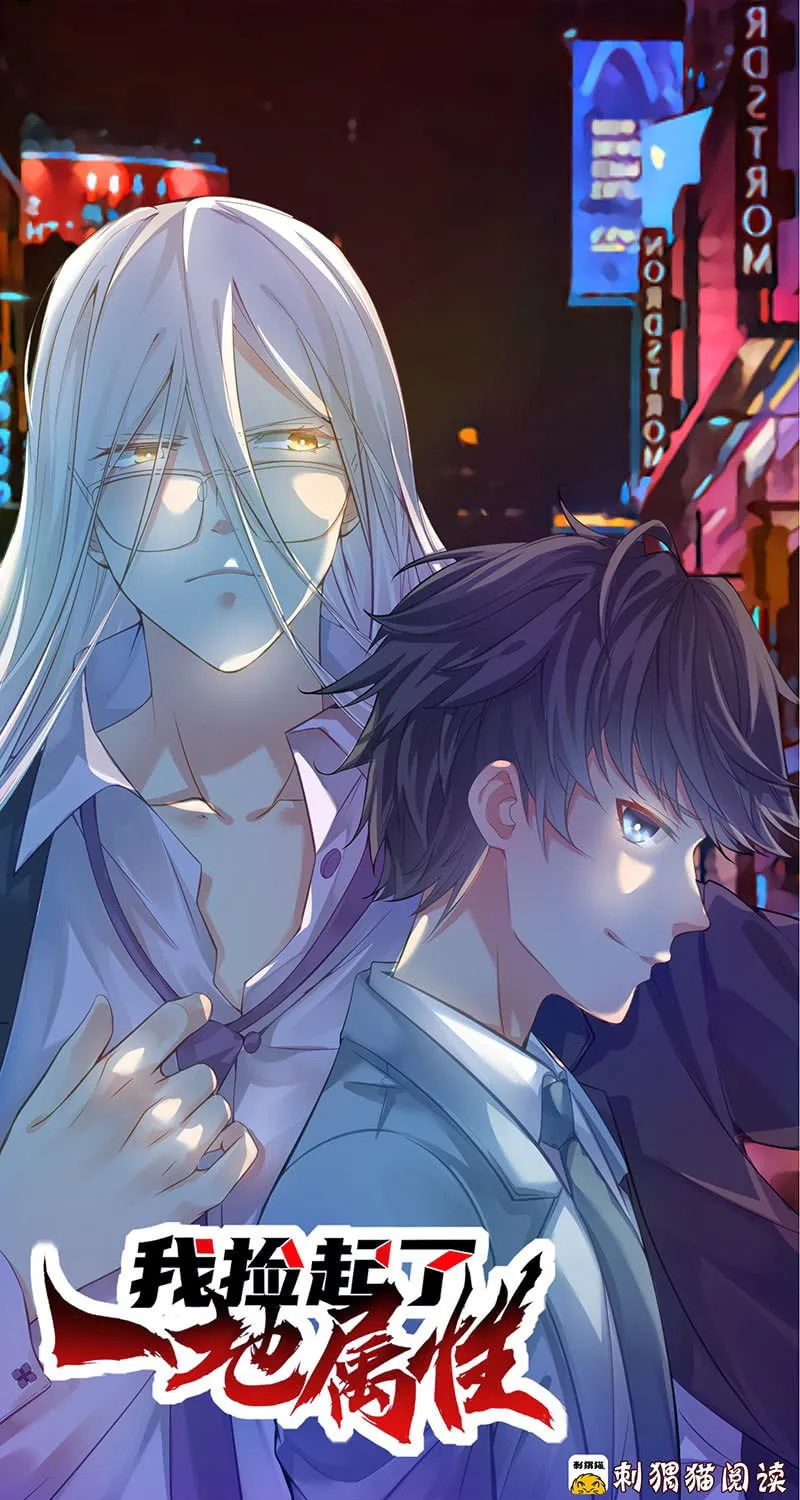 Read I Picked up an Attribute (Colored) chapter 7 image 2 on Lezhin