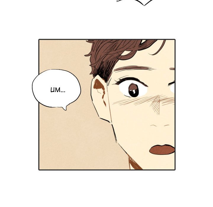 Read I Pray chapter 20 image 95 on Lezhin