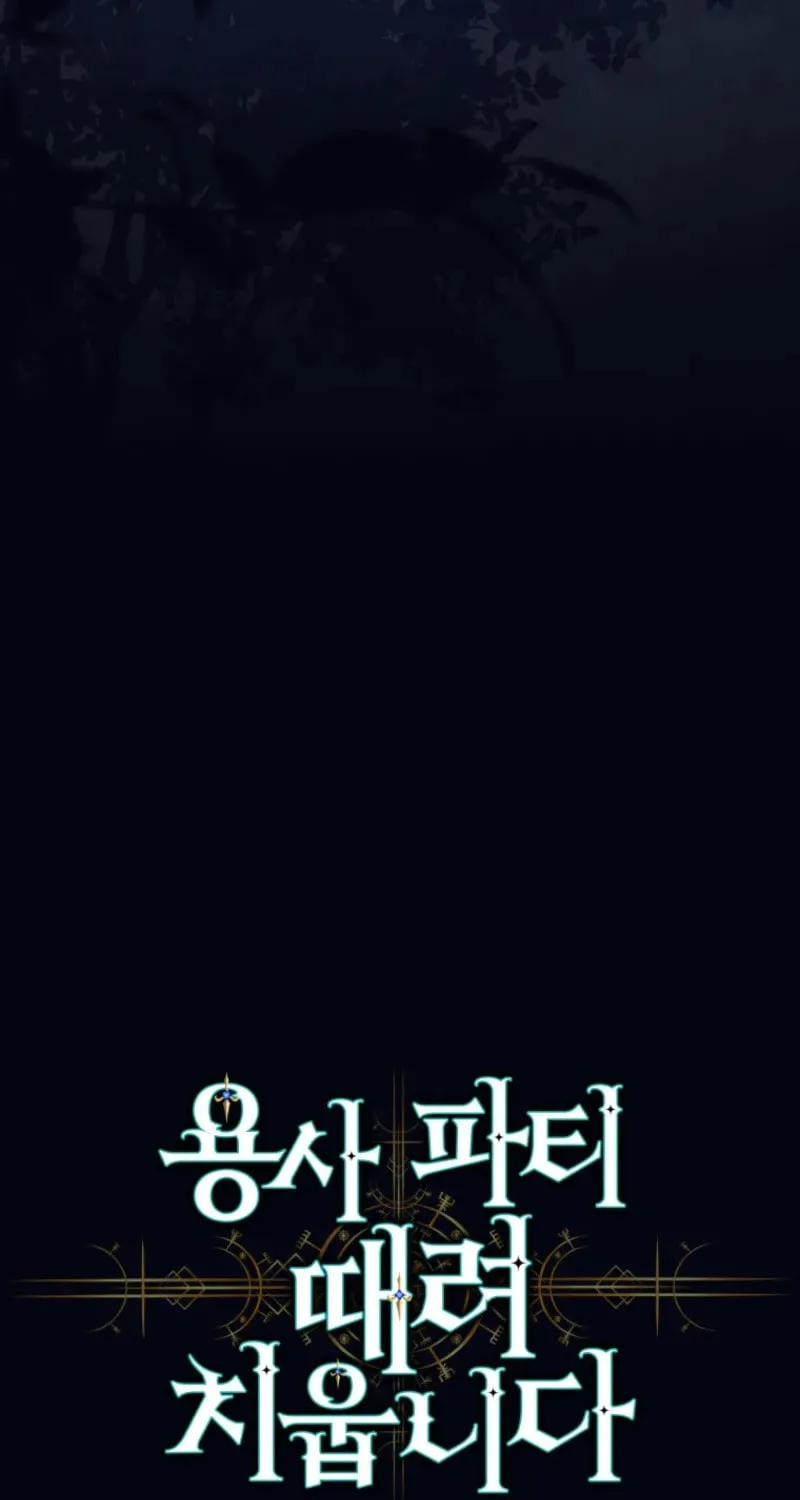 I Quit the Hero's Party Chapter 102 page 90 - 