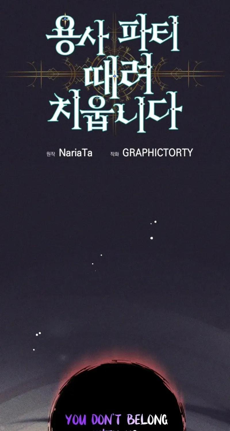 I Quit the Hero's Party Chapter 106 page 20 - 