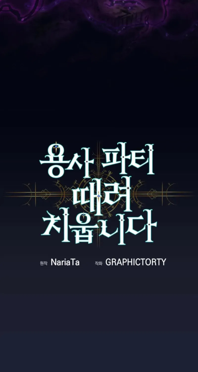 I Quit the Hero's Party Chapter 108 page 80 - 
