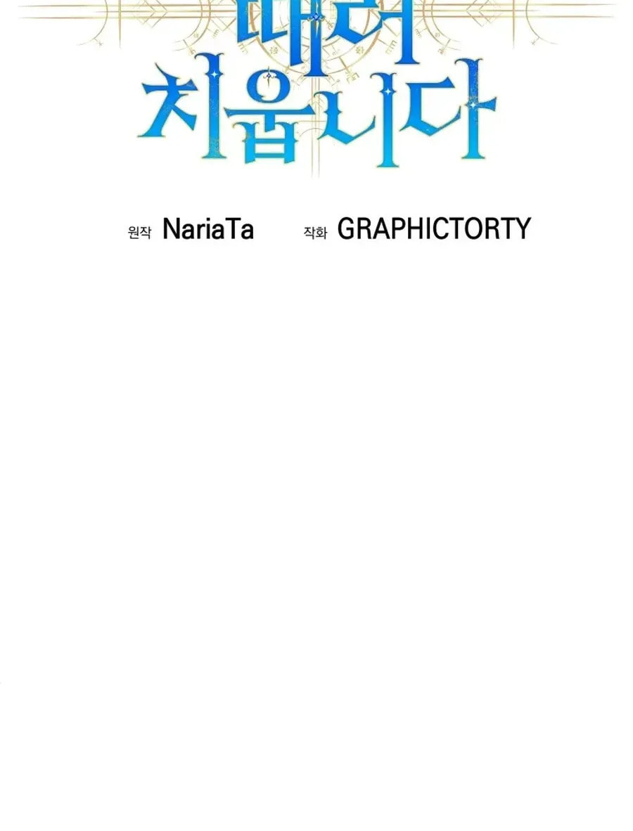 I Quit the Hero's Party Chapter 112 page 30 - 