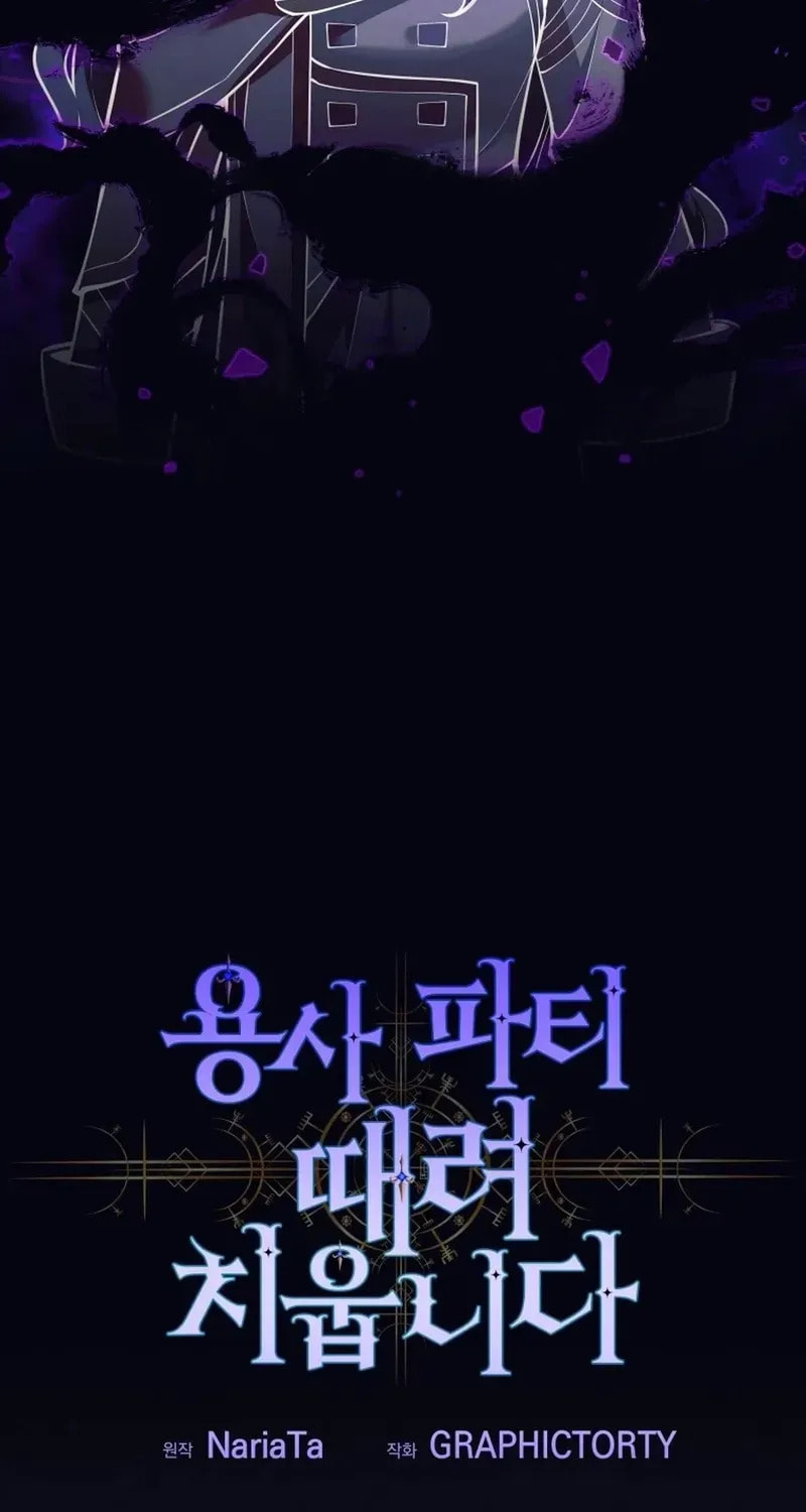 I Quit the Hero's Party Chapter 113 page 57 - 