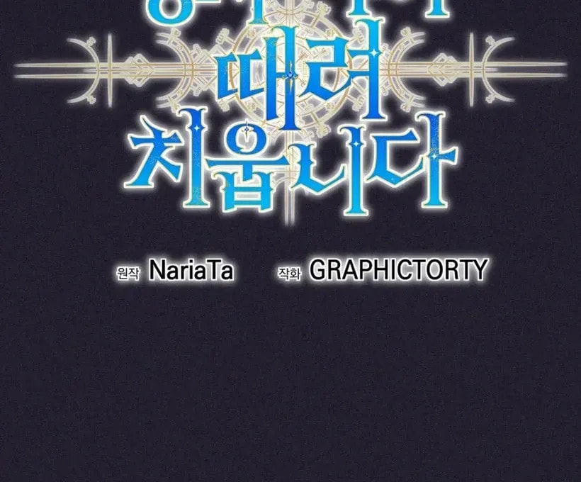 I Quit the Hero's Party Chapter 129 page 60 - 
