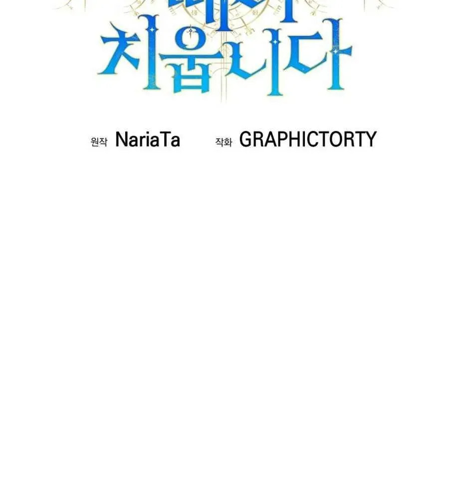 I Quit the Hero's Party Chapter 132 page 25 - 