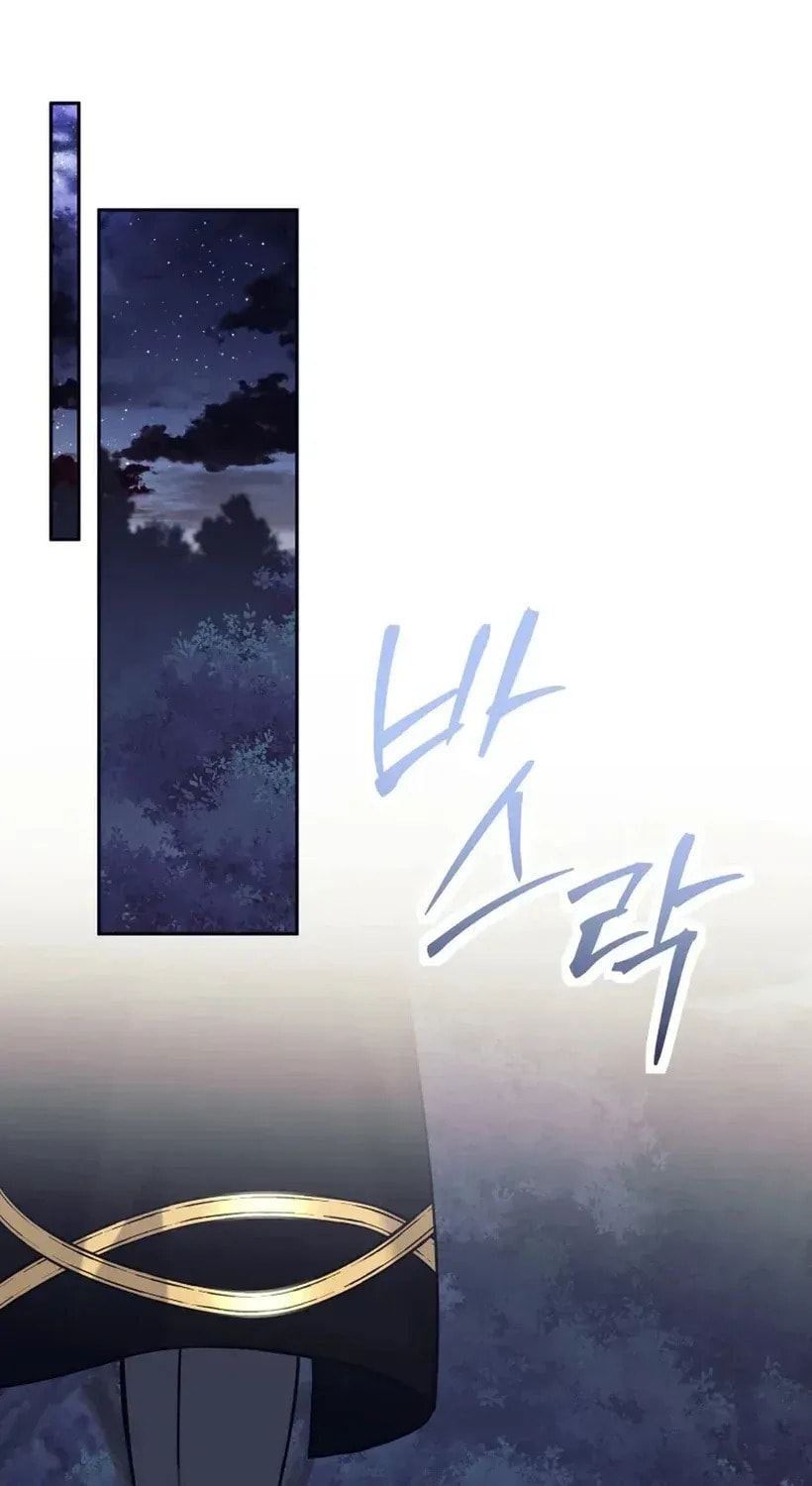 I Quit the Hero's Party Chapter 133 page 85 - 