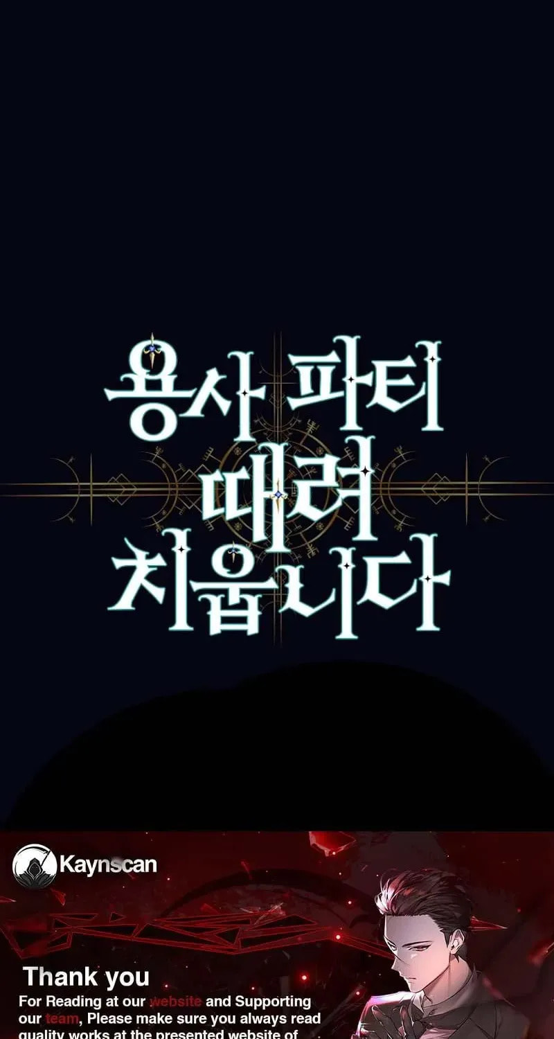 I Quit the Hero's Party Chapter 142 page 121 - 