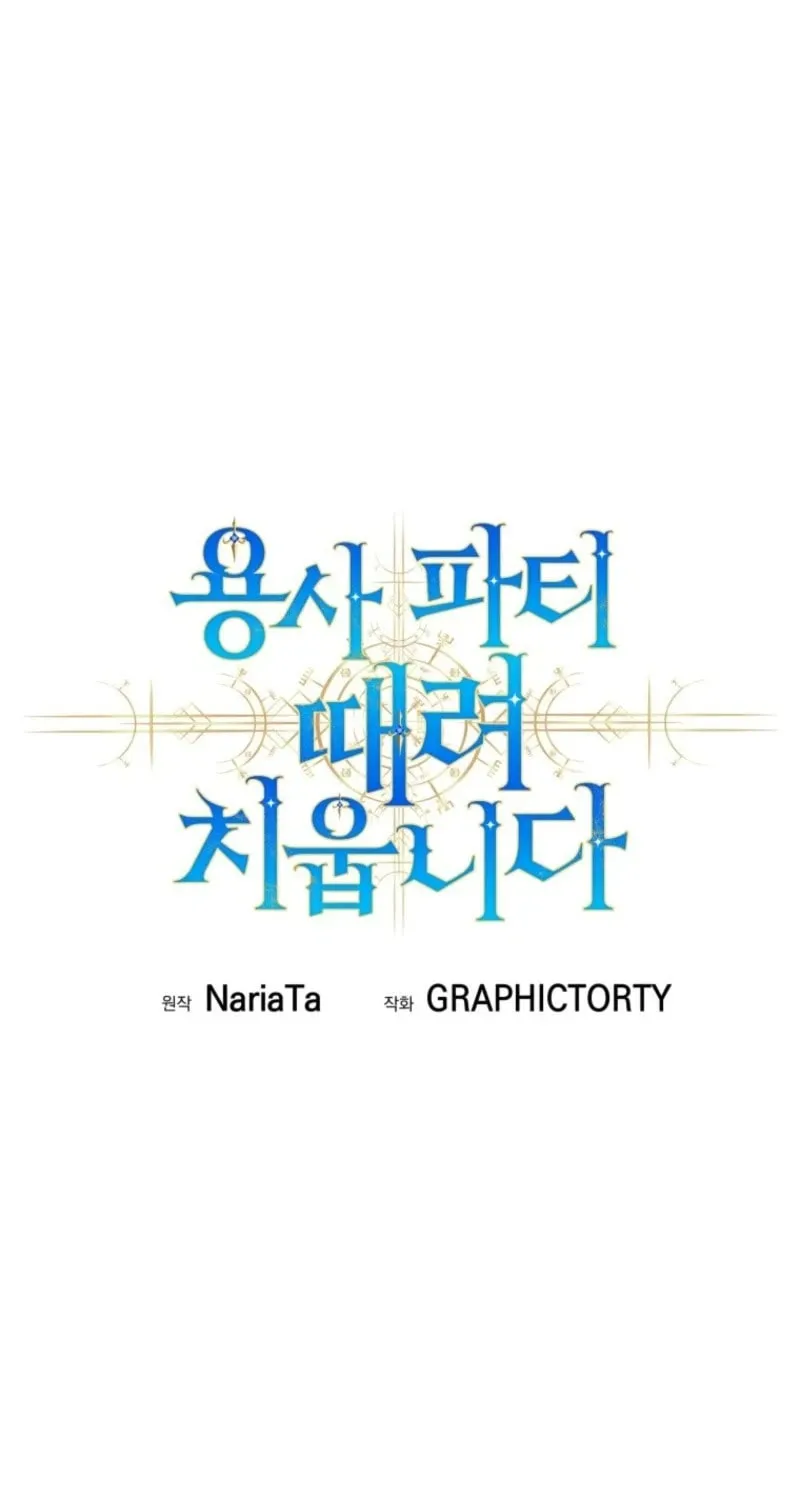I Quit the Hero's Party Chapter 99 page 61 - 