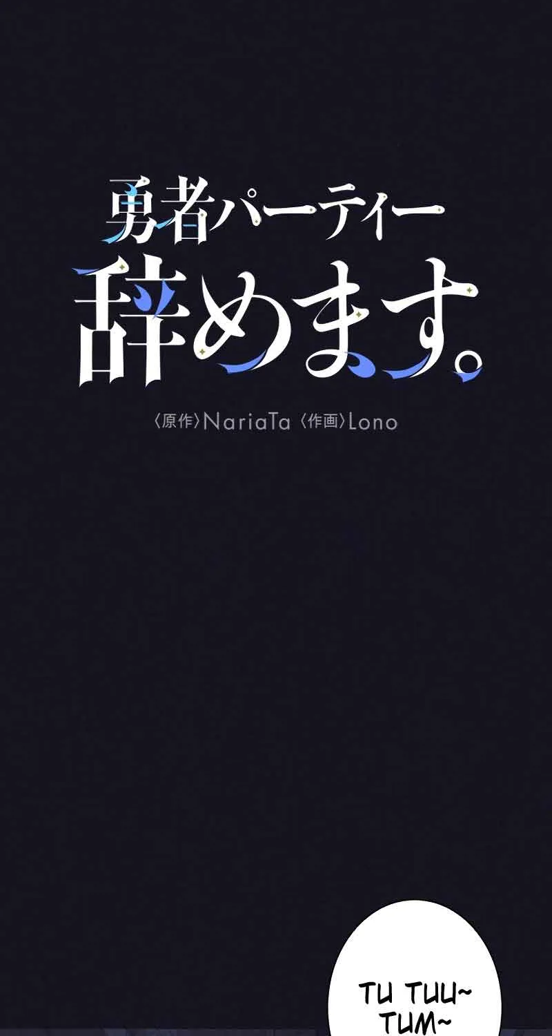 Read I Quit the Hero’s Party chapter 13 image 13 on Lezhin