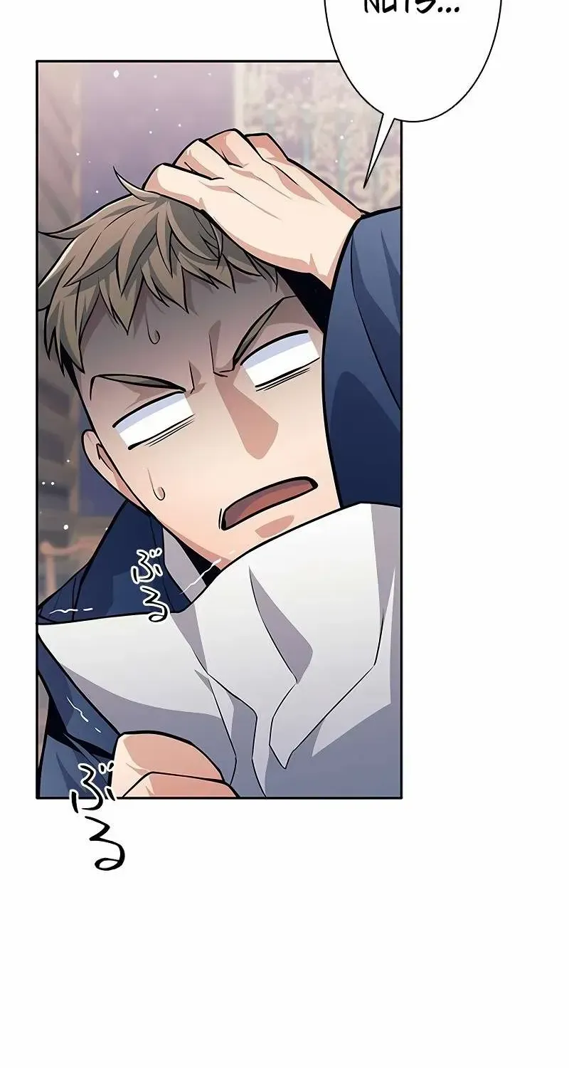 I Quit the Hero’s Party Chapter 28 page 19 - 