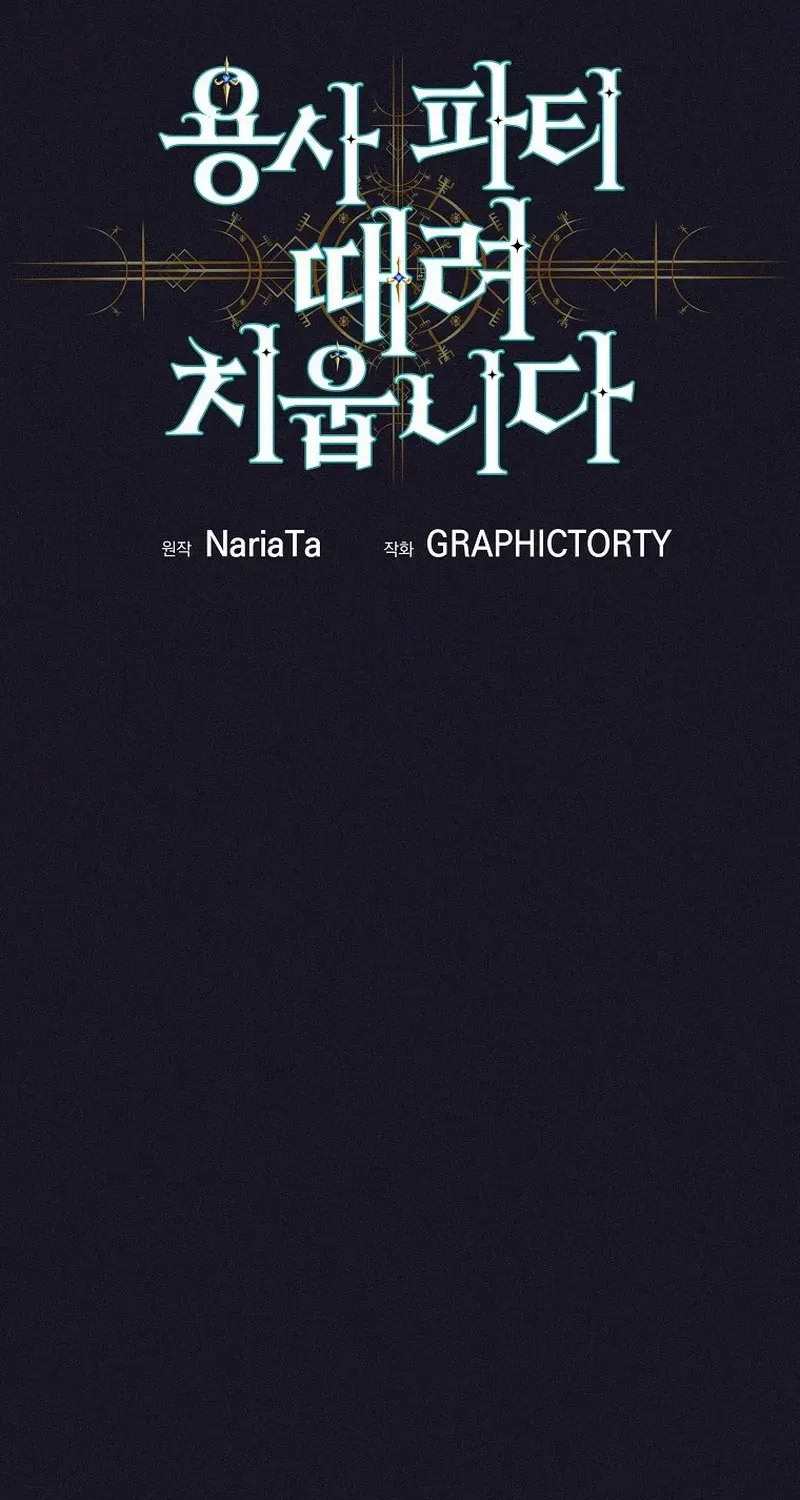 I Quit the Hero’s Party Chapter 40 page 35 - 