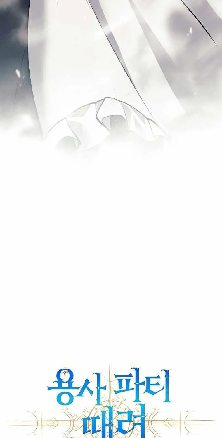 I Quit the Hero’s Party Chapter 43 page 43 - 