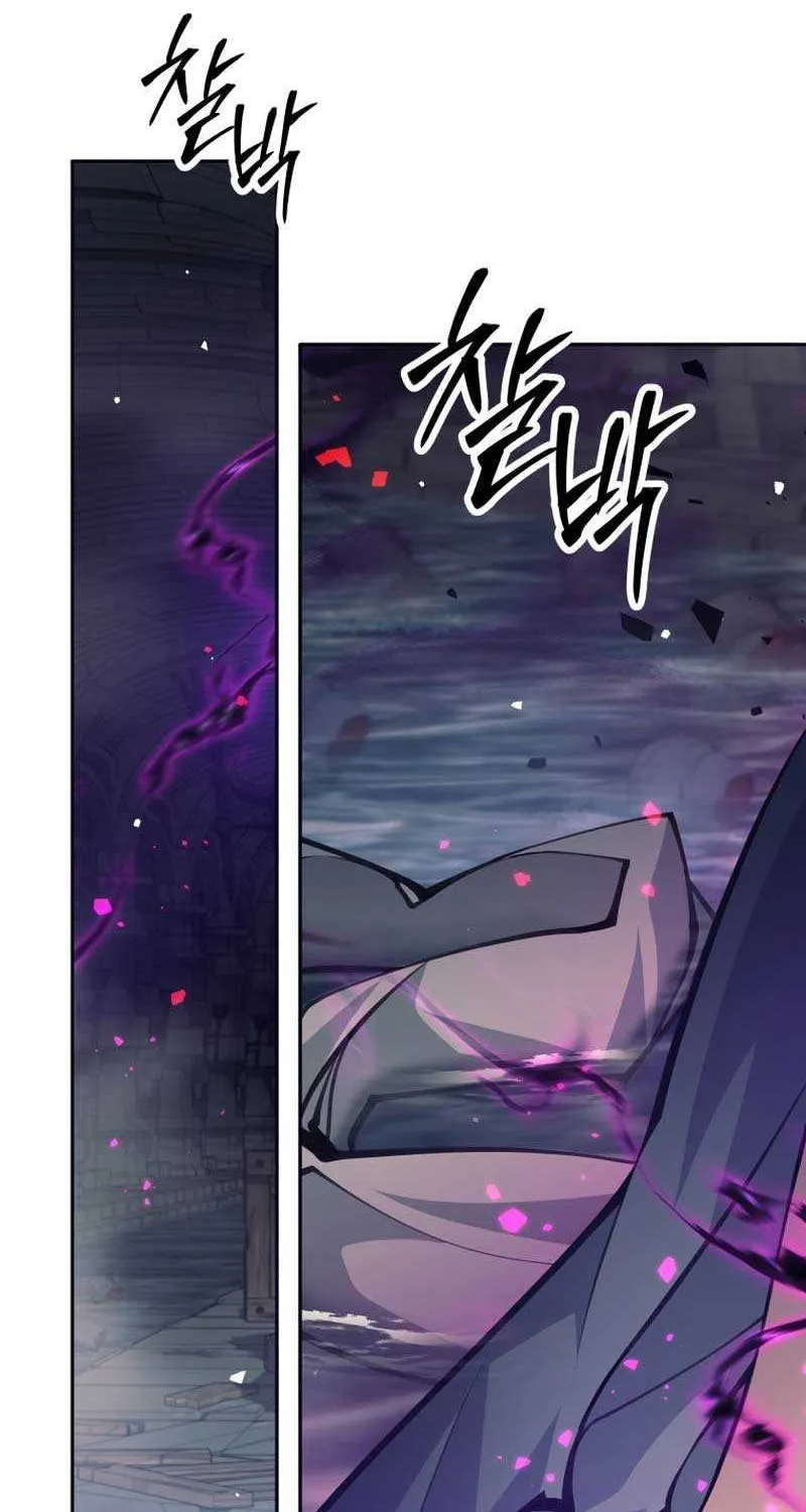 I Quit the Hero’s Party Chapter 56 page 84 - 