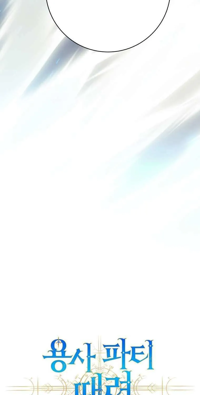 I Quit the Hero’s Party Chapter 59 page 42 - 