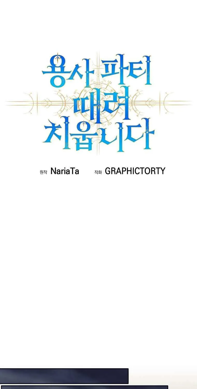 I Quit the Hero’s Party Chapter 60 page 57 - 