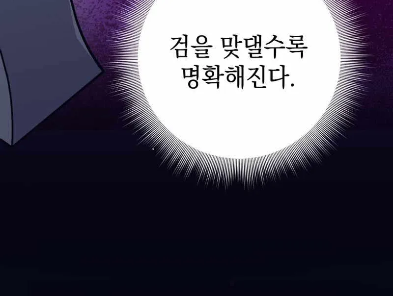I Quit the Hero’s Party Chapter 63 page 9 - 