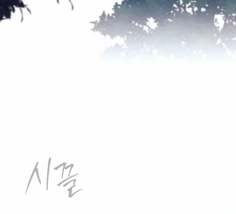 I Quit the Hero’s Party Chapter 67 page 27 - 