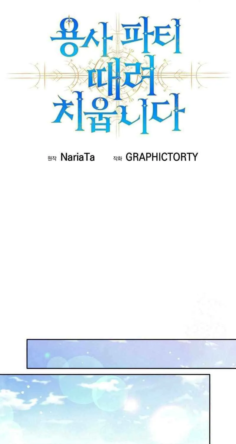 I Quit the Hero’s Party Chapter 73 page 41 - 