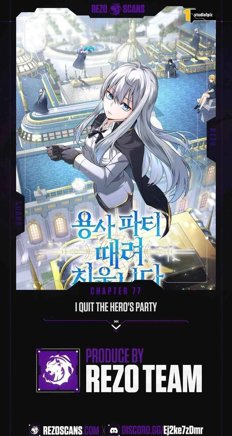 I Quit the Hero’s Party Chapter 77 page 2 - 