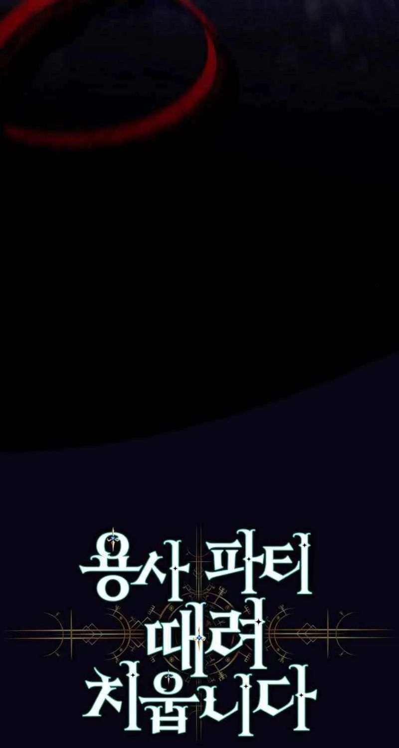 I Quit the Hero’s Party Chapter 77 page 103 - 