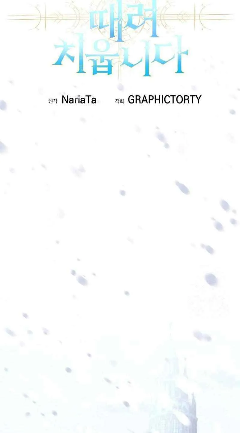 I Quit the Hero’s Party Chapter 77 page 25 - 