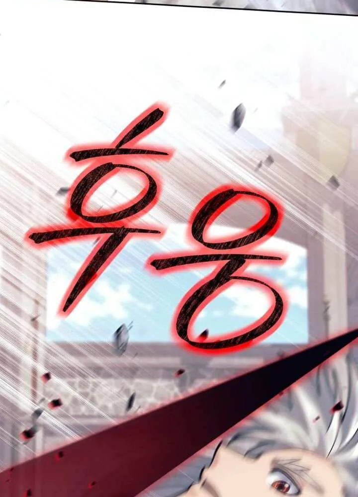 I Quit the Hero’s Party Chapter 92 page 23 - 