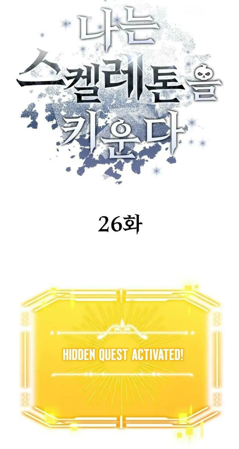 Read I Raise Skeletons chapter 26 image 88 on Lezhin