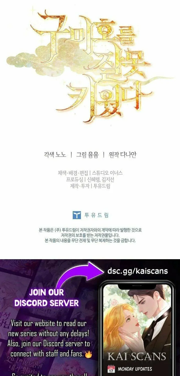 Read I Raised a Nine Tailed Fox Wrongly chapter 17 image 110 on Lezhin