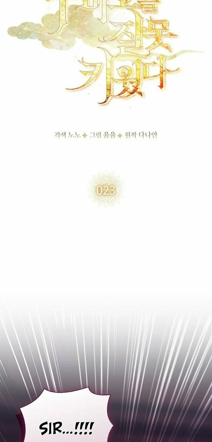 Read I Raised a Nine Tailed Fox Wrongly chapter 23 image 1 on Lezhin