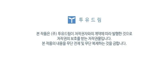 Read I Raised a Nine Tailed Fox Wrongly chapter 3 image 87 on Lezhin